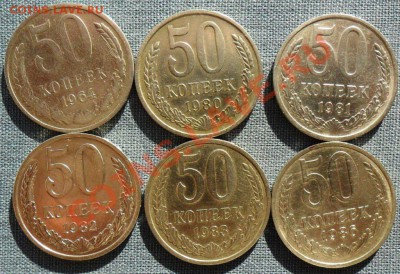 50 копеек.6 монет.1964,80-83,86г. - SAM_9418.JPG