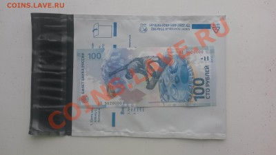 100 рублей сочи  с номером АА 9020000 - 1391950901824