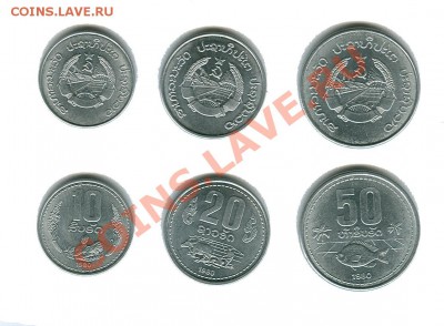 Лаос 10, 20 и 50 атт 1980 год до 22.00 мск 21.02.2014 - лаос 10 20 50 атт 1980