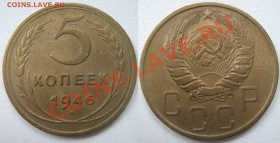 5 копеек 1946,1949гг до 20.02., 22-00мск - IMG_3476.JPG
