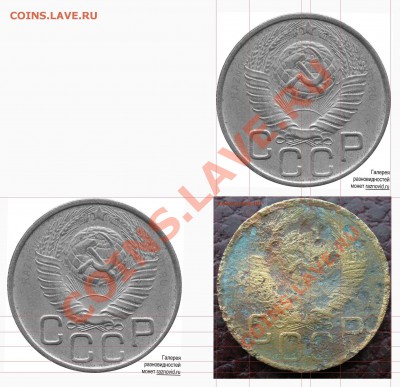3 копейки 1949 года - 3.49