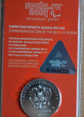 25 рублей Лучик цветная А18888333 - DSC_0898.JPG