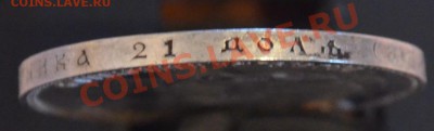 Рубль 1911 года оцените - DSC_0014.JPG