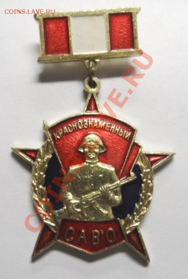 куплю значек САВО - 3924349552