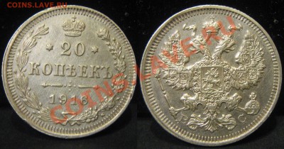 20 копеек 1915вс,1916вс до 22.02.14 в 22-00мск - IMG_3493.JPG