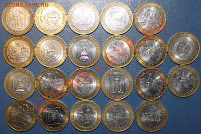 10 рублей  БИМ 2001-2008- 22 монеты до 22:00 22.02.14 - БИМ-аверс