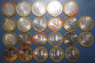 10 рублей  БИМ 2001-2008- 22 монеты до 22:00 22.02.14 - БИМ-реверс