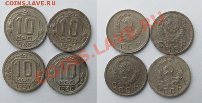 10 копеек 4 шт 36-51г  до 22.02 - 10kop_36-51