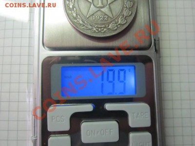1рубль 1922 - копия до 20.02 - IMG_2998.JPG
