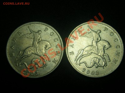 5коп бб 2003 подлинность - DSCN7438.JPG