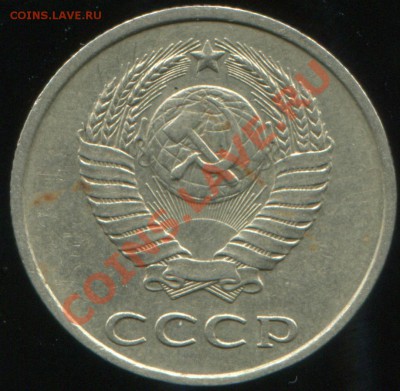20 копеек 1982 штемпель от 3 копеек? - img096