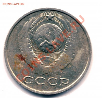 15 копеек 1990 г. сильный непрочекан аверса и реверса - 15 коп брак