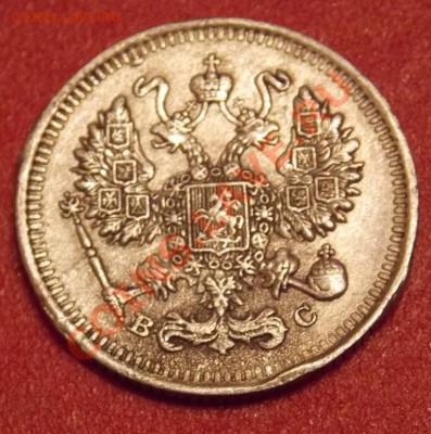 10 копеек 1915 года до 19.02. в 22-10 мск - DSCN3233.JPG