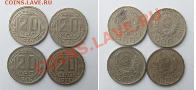 20 копеек 4 шт. 35-42гг  до 22.02 - 20kop_36-42