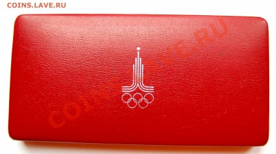 комплект Олимпиада-80 АЦ в родной коробке до 22.02.14 22-00 - 1.JPG