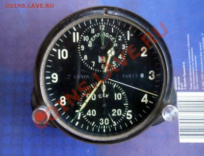 Авиационные часы АЧС-1 до 20.02.14 в 22.00 по Мск - P2160002.JPG