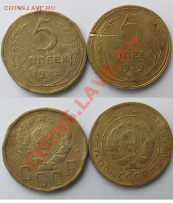 5 копеек 2 шт 29,35г  до 22.02 - 5kop_35