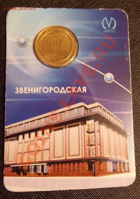 Жетоны: отечественные, метро, казино, автоматы - Clipboard04