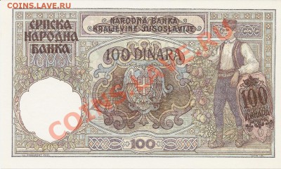 Кораблики на банкнотах - срб2