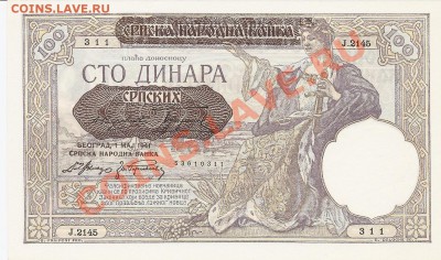Кораблики на банкнотах - срб1