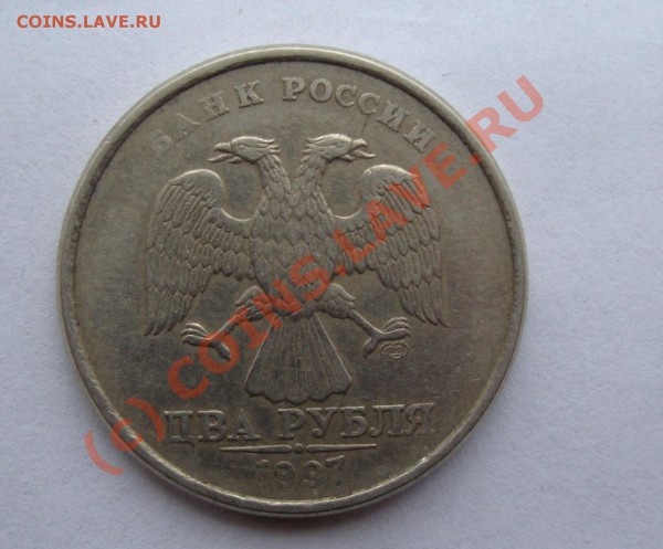 2 рубля   интересный брак - DSC00855.JPG
