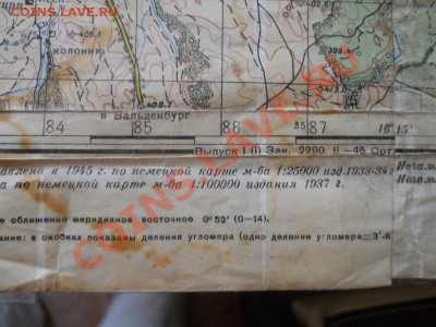 Карта 1945 гг. Окончание в 22.00, 21.02.2014г. - 36.JPG