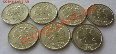 Мешковые 1руб СНГ 7 штук до 19.02.2014 - IMG_0953_