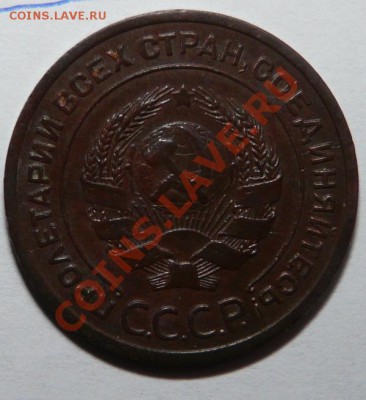 2 копейки 1924 г гурт гладкий - P1110336.JPG