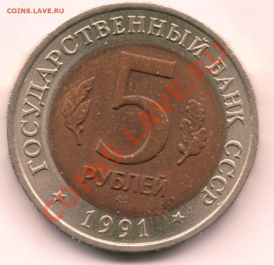Рыбный Филин 5р. 1991 г.  смещение вставки до 21.02   23-00 - 1Филин смещение кружка