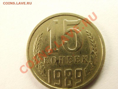 15 копеек 1986,89,91 разкол 1 рубль 1992 поворот - 4 [800x600]