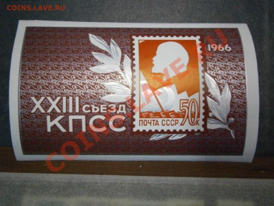 Альбом марок 1966, 1967гг. не гашенные на оценку. - P2120021.JPG