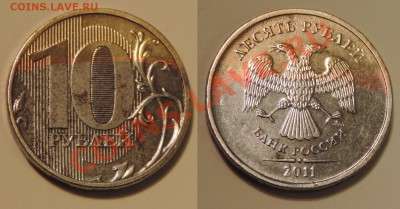 10 рублей сталь брак покрытия 3 монеты до 22.02.14 21:45 - 1-3