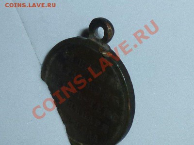 Медаль "За взятие штурмом Геокъ-Тепе 12 января 1881 года" - мдаль