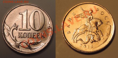 10 копеек 2013м раскол + выкрошка до 22.02.14 21:45 - 2-5