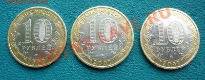 10 руб. Вологда, Гдов , Вел.Устюг ММД, до 21.02.14г. 22-00 - P1090414.JPG