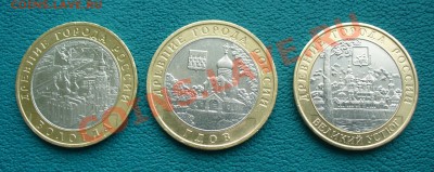 10 руб. Вологда, Гдов , Вел.Устюг ММД, до 21.02.14г. 22-00 - P1090413.JPG