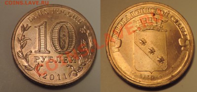10 рублей ГВС Курск непрочекан до 22.02.14г. 21:45 - 3-2