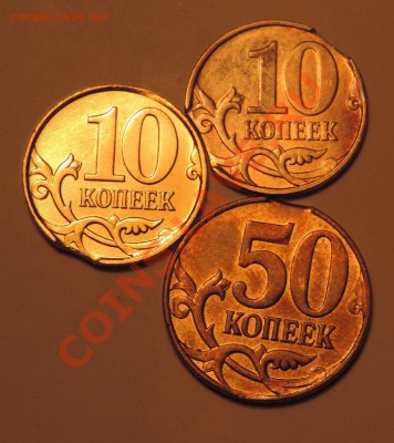 10 копеек 2009м выкус  + бонусы до 22.02.2014 21:45 - 4-5