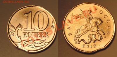 10 копеек 2009м выкус  + бонусы до 22.02.2014 21:45 - 4-3