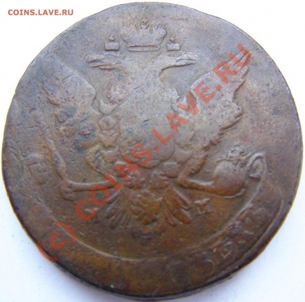 5 копеек 1758 мм - P2190002.JPG