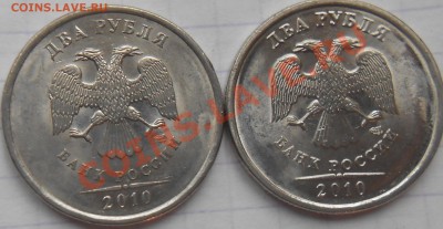 2 рубля 2009 спмд. шт? - 2рубля 040.JPG