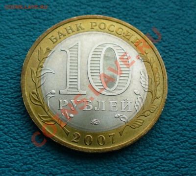 10 руб. Вологда ММД, мешковая UNC, до 21.02.14г. 22-00 мск. - P1090408.JPG