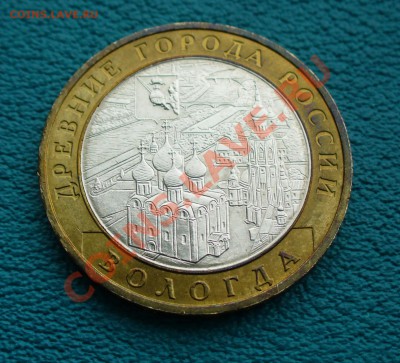 10 руб. Вологда ММД, мешковая UNC, до 21.02.14г. 22-00 мск. - P1090407.JPG