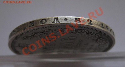 1 рубль 1856 - г3