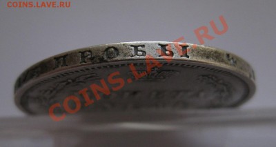 1 рубль 1856 - г2