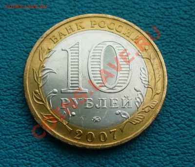 10 руб. Вел.Устюг ММД мешковой , до 21.02.14г. 22-00 мск. - P1090406.JPG