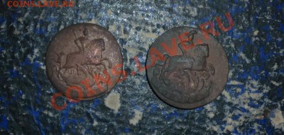 1 коп 1789 ем - 4,76гр +1коп 1789 ем - 14,05 гр до 23.02 - P1000943.JPG