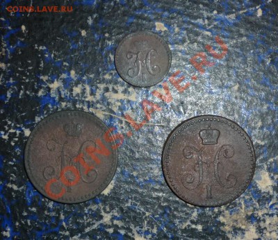 4 коп сер 1840ем+1коп сер 1840+1843ем до 23.02 - P1000962.JPG