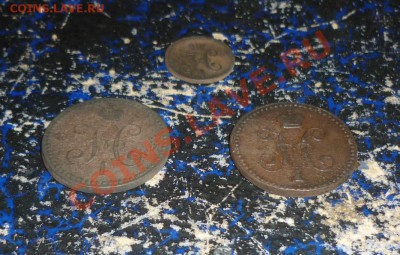4 коп сер 1840ем+1коп сер 1840+1843ем до 23.02 - P1000963.JPG
