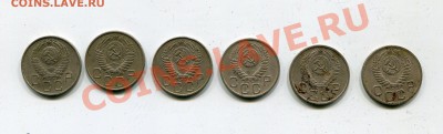 20 коп 1952,1953,1954,1955,1956,57  до 23.02 - img498